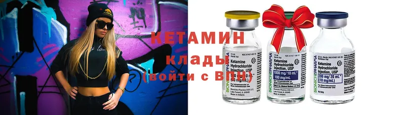 КЕТАМИН ketamine  как найти наркотики  Вытегра 