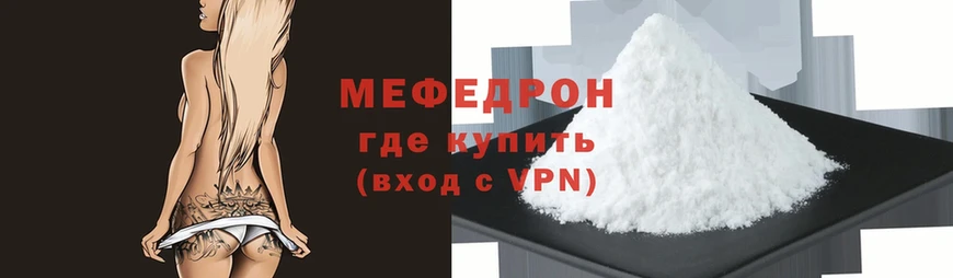 купить наркоту  mega зеркало  Мефедрон мука  площадка официальный сайт  Вытегра 